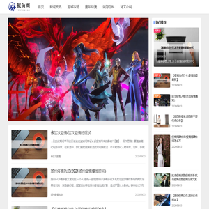 鱿鱼网