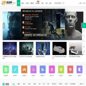 直线网_专业的设计学习交流平台