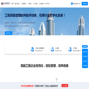 面向行业用户的ERP系统、OA系统、工程管理系统