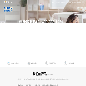 锅炉维修_壁挂炉维修_地暖锅炉维修_热水炉维修_忧家网专业锅炉维修服务平台