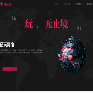 上海随玩网络科技有限公司官网-上海随玩网络