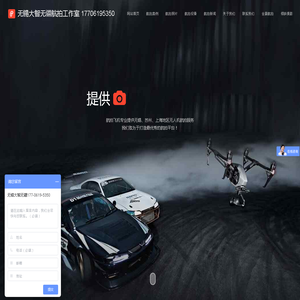 无人机航拍公司_倾斜摄影_无锡_苏州_上海航拍-大智无疆