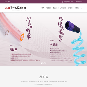 PU管 | PVC管 | 橡胶管 | 气管 | 黄管 | 尼龙管 | PE管 | 风管等工业用胶管 - 金牛头设备胶管