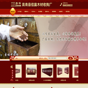 中药柜-中药斗-中药橱柜-中药橱柜厂家高青县信嬴木材收购厂