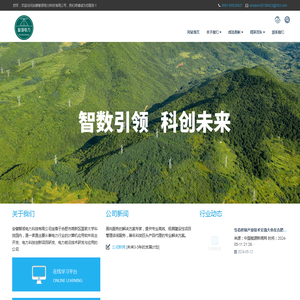 智领电力-安徽智领电力科技有限公司