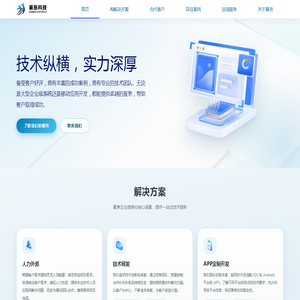 上海襄岳信息技术有限公司