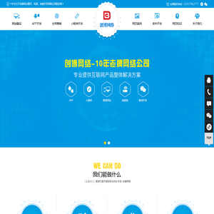 义乌网站建设_义乌tiktok代运营_义乌小程序开发_独立站开发