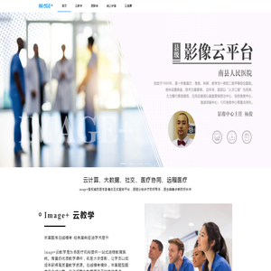 实和智能image+