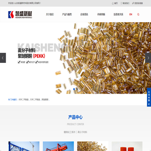 山东凯盛新材料股份有限公司