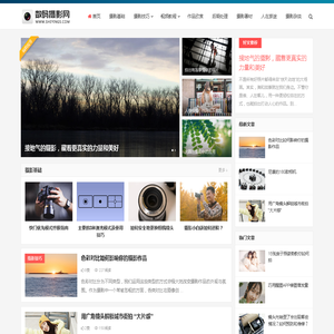 数码摄影网-单反摄影教程-单反相机入门教程