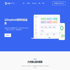 知道AI - GEO Agent(AI搜索优化智能体)AI营销一站式服务商