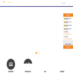 东莞网站建设_网络营销外包_营销型网站建设_金站网