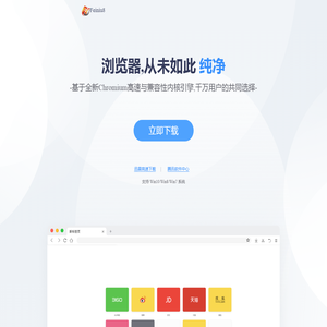 浏览器下载_极速安全的浏览器_飞牛浏览器官网