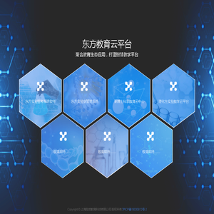 东方教育云 —— 用户中心