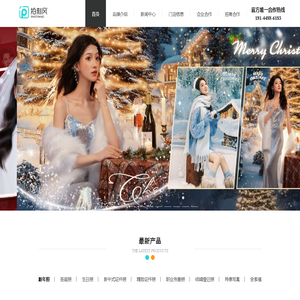 拍刻风官网|证件照|精致证件照|封面写真|情侣照|结婚登记照|全身形象照|全家福照相|照相馆合作|照相馆加盟