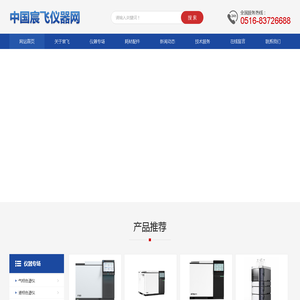 江苏宸飞-首页