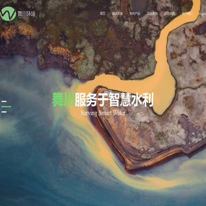 舞川环境科技（上海）有限公司