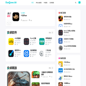 安卓免费软件_安卓手机APP软件下载_安卓应用下载_安卓手机游戏下载_安卓系统软件_果粒看看