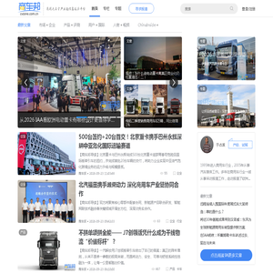 商车邦