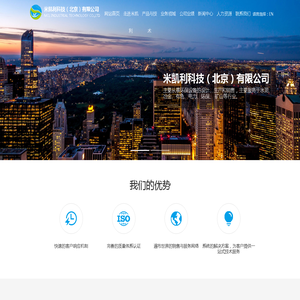 米凯利科技（北京）有限公司-米凯利科技（北京）有限公司