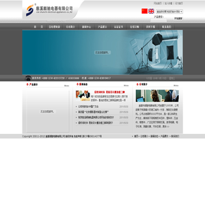 慈溪市顺驰电器有限公司