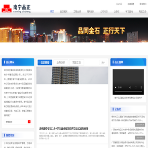 首页 - 南宁品正