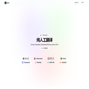 极译人工翻译 - 专业人工翻译公司 | 英文翻译