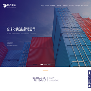 出口跨境物流_贴标换标_欧洲物流FBA转运_美国海外仓一件代发-浙江凯西国际货运代理（集团）有限公司