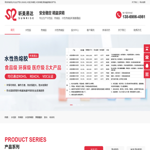 胶水_粘合剂_水性胶_热熔胶_水性热熔胶-青岛昕美易达