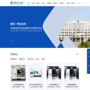 通用技术集团大连机床有限责任公司官网 通用技术集团大连机床有限责任公司官网