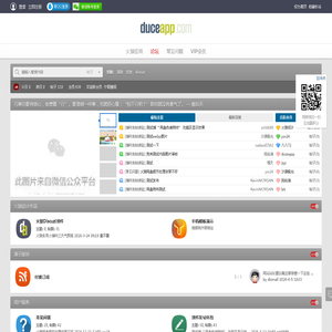 DUCEAPP! - 方臣网络 - duceapp.cn DUCEAPP! - 方臣网络 - duceapp.cn