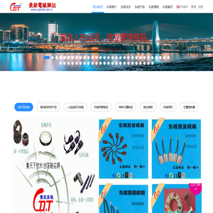 东新电碳网站 - 东碳|碳刷|电刷|石墨|电碳|火车滑块|轻轨滑板|摩托车碳刷|汽车碳刷|坩埚|碳棒|刷架|硅胶管|机封|高纯|电极|电机|石墨轴承 东新电碳网站 - 东碳|碳刷|电刷|石墨|电碳|火车滑块|轻轨滑板|摩托车碳刷|汽车碳刷|坩埚|碳棒|刷架|硅胶管|机封|高纯|电极|电机|石墨轴承