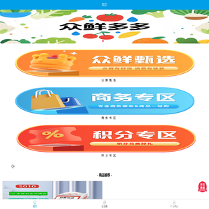 众鲜多多 众鲜多多