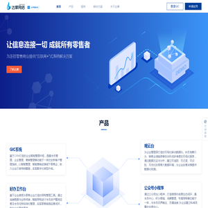 【达摩网络】构建企业私域流量池,精细化运营,降本增效 【达摩网络】构建企业私域流量池,精细化运营,降本增效