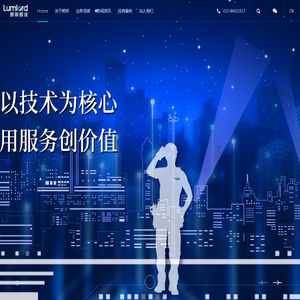 朗明智诚科技股份有限公司
