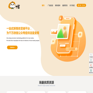 微信公众号广告派单_接单_投放_流量变现_cpc广告_平台-七崽派单平台-七崽新媒体
