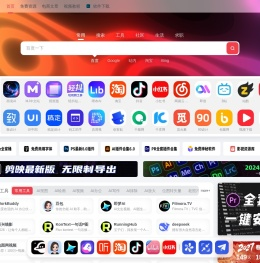 设计导航汇总-优质设计资源一站式获取 | 设计师助手
