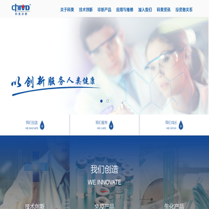 科美诊断