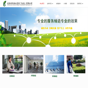 创恒世纪物业管理（北京）有限公司