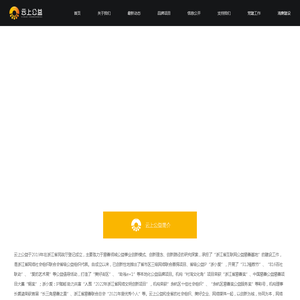 云上公益