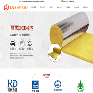 南阳玻璃棉厂家,南阳岩棉板厂家,挤塑板厂家_找晨旸保温材料