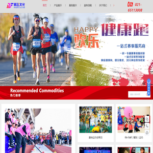 上海趣味运动会-拓展培训-城市定向赛-健康跑-健步走-团建活动-企业亲子家庭日策划-明飞（上海）文化传播有限公司