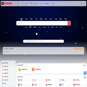 春秋搜索导航 | 精选实用网址大全_高效上网导航_网站收录提交