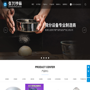 绍兴市上虞宝成仪器设备有限公司-一家生产和销售各类不锈钢筛子