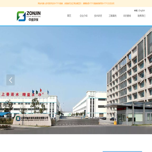 江苏新中金低碳科技股份有限公司