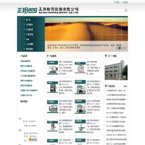 家具检测测试仪器│品质荣获CNAS认证的检测设备试验仪器的生产厂家-东莞市正邦检测设备有限公司官网【推荐】
