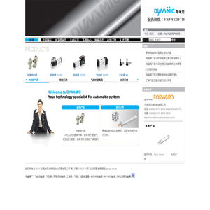 东莞市得米克自动化设备有限公司|气动电磁阀|电磁阀厂|先导式电磁阀|气控阀