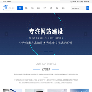重庆奔走科技有限公司 - benzou.cn