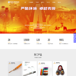 德睿思曼（重庆）线缆有限公司