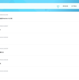 文章列表 · 月空之钥-蛋卷分享-橘子焦糖